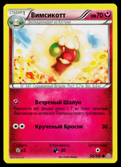 WHIMSICOTT 56/98 RUSSIAN ANCIENT ORIGINS POKEMON TCG - Image 1