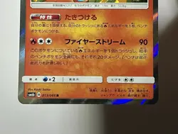 Blaziken 013/066 (NM) Holo Rare SM6b: Champion Road 2018 Japanese Pokemon Card - Image 4