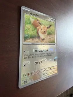 Pokemon Eevee Master Ball Pattern 133/165 Sv2a 151 Holo Japanese NM - Image 2