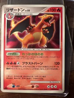 2007 Pokemon Japanese D&P Shining Darkness 1st Edition #006 Charizard LV.55 Holo - Image 2