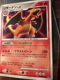 2007 Pokemon Japanese D&P Shining Darkness 1st Edition #006 Charizard LV.55 Holo - Image 3