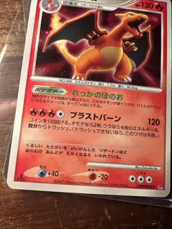 2007 Pokemon Japanese D&P Shining Darkness 1st Edition #006 Charizard LV.55 Holo - Image 4