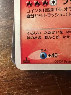 2007 Pokemon Japanese D&P Shining Darkness 1st Edition #006 Charizard LV.55 Holo - Image 5