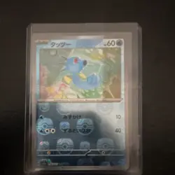 Pokemon Horsea 116/165 Sv2a 151 Holo Master Ball Pattern 60 HP Japanese - Image 1