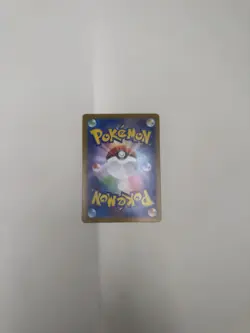 Butterfree (Master Ball Pattern) 012/165 Sv2a: Pokemon Card 151 Holo (Japanese) - Image 2