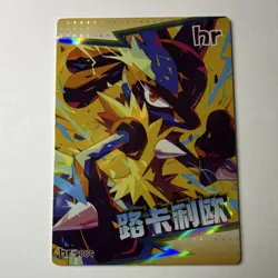 Mengka Pokemon Non-TCG Lucario hr-009 Fan Art Holo - Chinese - Image 1