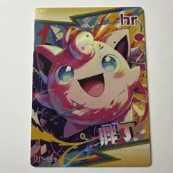 Mengka Pokemon Non-TCG Jigglypuff hr-011 Fan Art Holo - Chinese - Image 1