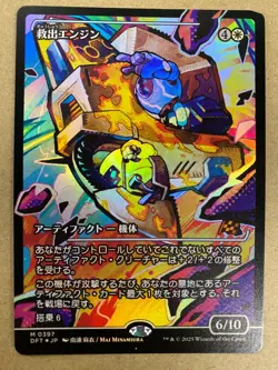 MTG 1x JAPANESE FOIL SHOWCASE Salvation Engine 397 Aetherdrift Magic the x1 NM - Image 1