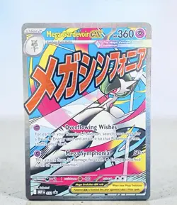 Pokemon Gardevoir Ex #032 Promo: Ascended Heroes (Read Description) 🔥 - Image 1