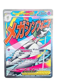 Pokemon Gardevoir Ex #032 Promo: Ascended Heroes (Read Description) 🔥 - Image 2