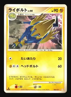 Pokemon Japanese Manectric Arceus Deck Lightning Psychic 002/017 Near Mint - Image 1
