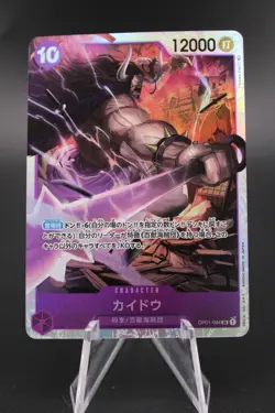 KAIDO | 2022 One Piece Romance Dawn | Japanese | OP01-094 | NM+ - Image 1
