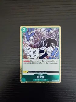 One Piece Romance Dawn Japanese Card - Punk Gibson - OP01-058 R - Image 1