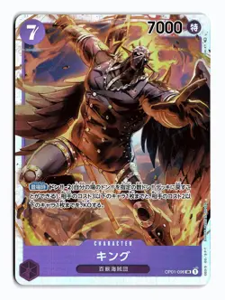 ONE PIECE KING (096) OP01-096 SR ROMANCE DAWN JAPANESE NEAR MINT - Image 1