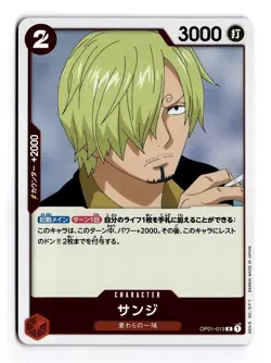 ONE PIECE SANJI OP01-013 R ROMANCE DAWN FOIL JAPANESE NEAR MINT - Image 1
