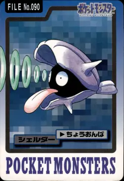 Shellder Carddass 1997 Vintage Pokemon Pocket Monsters Vending Card B51 - Image 1