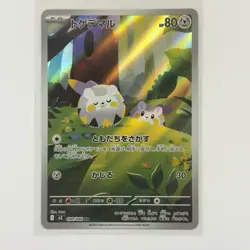 Pokemon Card Lot (5 Cards) - Vintage Full Hyper Ultra Rare IR SIR AR Holo SAR - Image 2
