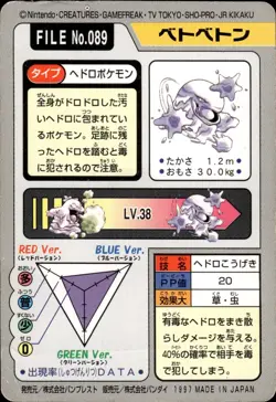 Muk Carddass 1997 Vintage Pokemon Pocket Monsters Vending Card B51 - Image 2