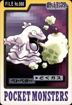 Grimer Carddass 1997 Vintage Pokemon Pocket Monsters Vending Card B51 - Image 1