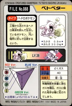 Grimer Carddass 1997 Vintage Pokemon Pocket Monsters Vending Card B51 - Image 2