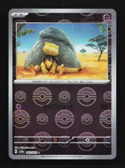 Abra Pokeball 063/165 SV2a Pokemon 151 Japanese Pokemon Card TCG - Image 1