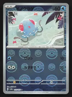 Tentacool 072/165 151 NM Japanese Pokemon Card TCG - Image 1