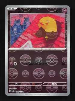 Drowzee 096/165 Reverse NM Pokemon Card 151 Japanese Pokemon Card TCG - Image 1