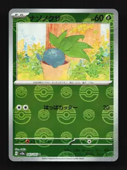Oddish 043/165 Reverse NM Pokemon Card 151 Japanese Pokemon Card TCG - Image 1