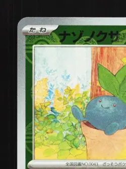 Oddish 043/165 Reverse NM Pokemon Card 151 Japanese Pokemon Card TCG - Image 4