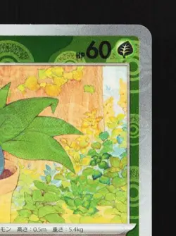 Oddish 043/165 Reverse NM Pokemon Card 151 Japanese Pokemon Card TCG - Image 5