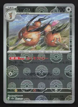Dodrio 085/165 151 NM Japanese Pokemon Card TCG - Image 1