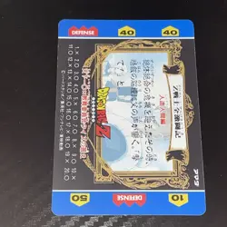 Gokou & Gohan 149 Dragon Ball Z Hero Collection Card Power: 999999 - Image 2