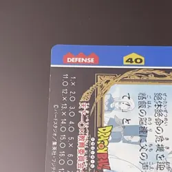 Gokou & Gohan 149 Dragon Ball Z Hero Collection Card Power: 999999 - Image 3