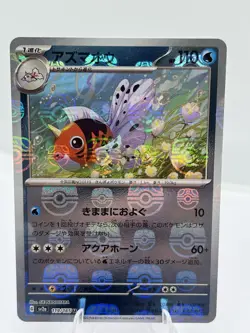 Pokemon card sv2a 119/165 MASTER BALL Seaking Scarlet & Violet 151 Japanese - Image 1