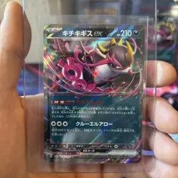 2025 MEGA Dream M2a Fezandipiti ex #114/193 RR Holo Japanese 3-Card Lot - Image 2