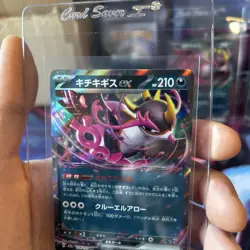 2025 MEGA Dream M2a Fezandipiti ex #114/193 RR Holo Japanese 3-Card Lot - Image 3