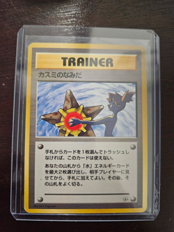 Misty's Tears Pokemon 1998 Gym Heroes Banned Card Japanese G - Image 1
