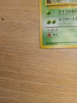 Pokemon Victreebel Pokemon Jungle Holo No. 071 Vintage Japanese Pokemon Card - Image 4