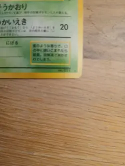 Pokemon Victreebel Pokemon Jungle Holo No. 071 Vintage Japanese Pokemon Card - Image 5