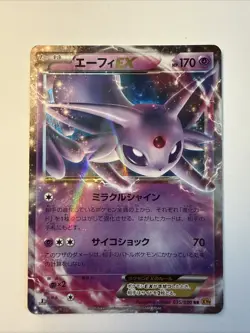 Espeon EX 035/080 (1st Ed) RR Card 2015 JPN Pokemon Rage of the Broken Heavens - Image 1