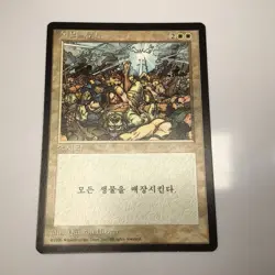 MTG WRATH OF GOD (Korean) 4th Edition (B) - Image 1