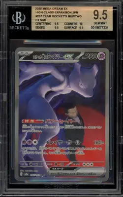 Pokemon Team Rocket's Mewtwo ex Mega Dream ex JPN Special Art Rare #237 BGS 9.5 - Image 1