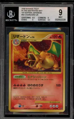Pokemon Charizard Intense Fight in the Destroyed Sky 1st Ed JPN Holo #092 BGS 9 - Image 1
