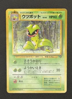 Pokemon Card Victreebel Jungle No. 071 Japanese Holo Rare WOTC Old Back TCG - Image 1