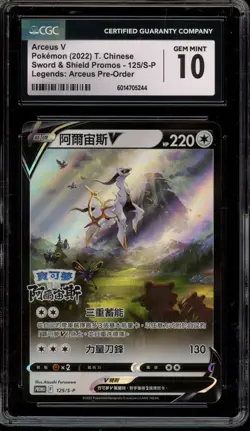 Pokemon Arceus V Legends Arceus Pre-Order CHINESE Promo 125/S-P CGC 10 Gem Mint - Image 1