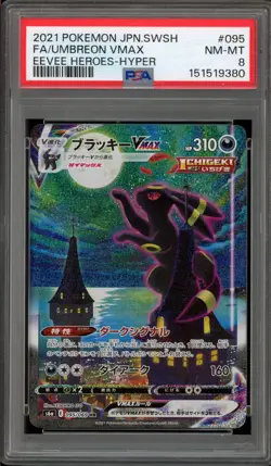 Pokemon Umbreon VMAX Eevee Heroes Japanese Hyper Rare Full Alt Art #095 PSA 8 - Image 1