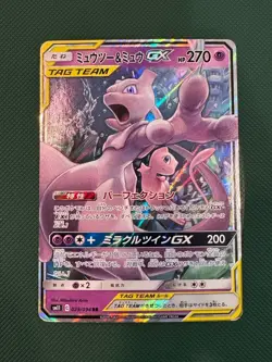 Mew & Mewtwo 052/073 GX SM12a RR Tag Team GX All Stars 2019 Pokemon Japanese - Image 1