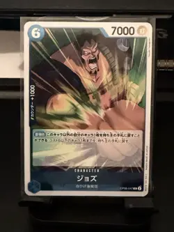 Near Mint Jozu OP08-047 Rare: One Piece CCG (Japanese) - Image 1