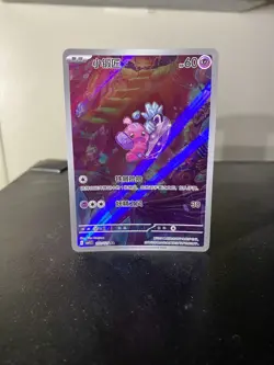 Pokemon S-Chinese CSV1C AR Tinkatink 133/127 Full Art Holo Mint Card US Seller - Image 1