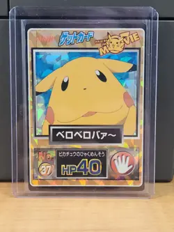 Pikachu Movie Get Card Meiji Pokemon Card Japanese Vintage - Image 1